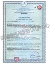 國(guó)家注冊(cè)證